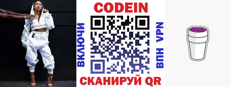 продажа наркотиков  ОМГ ОМГ ONION  Кодеин напиток Lean (лин)  Ессентукская 