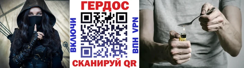 ГЕРОИН герыч  купить наркоту  Ессентукская 
