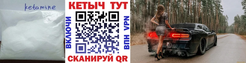 КЕТАМИН VHQ  MEGA онион  Ессентукская  где можно купить  