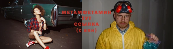 метамфетамин Бронницы