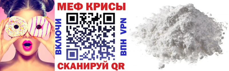 МЕФ кристаллы Ессентукская
