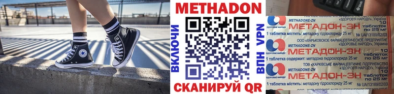 Метадон кристалл  Ессентукская 
